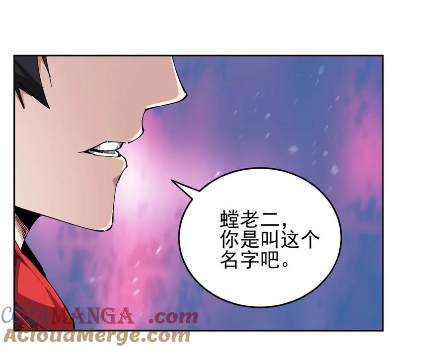 我能看到禁区规则 - 第34话 异能100% - 第28张图