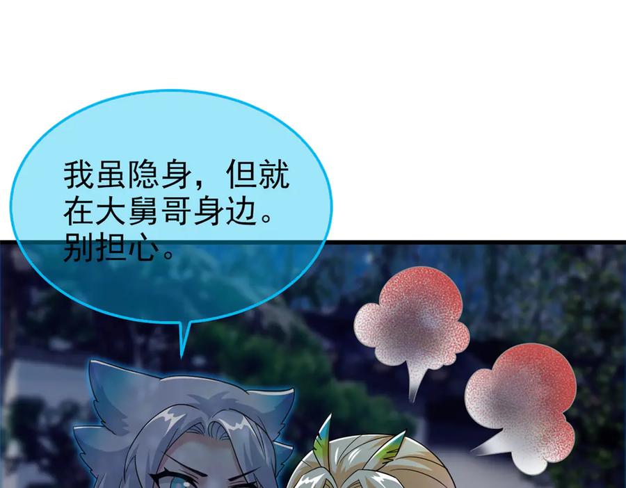 从精神病院走出的强者 335 自圆其说，营救困难 第8页