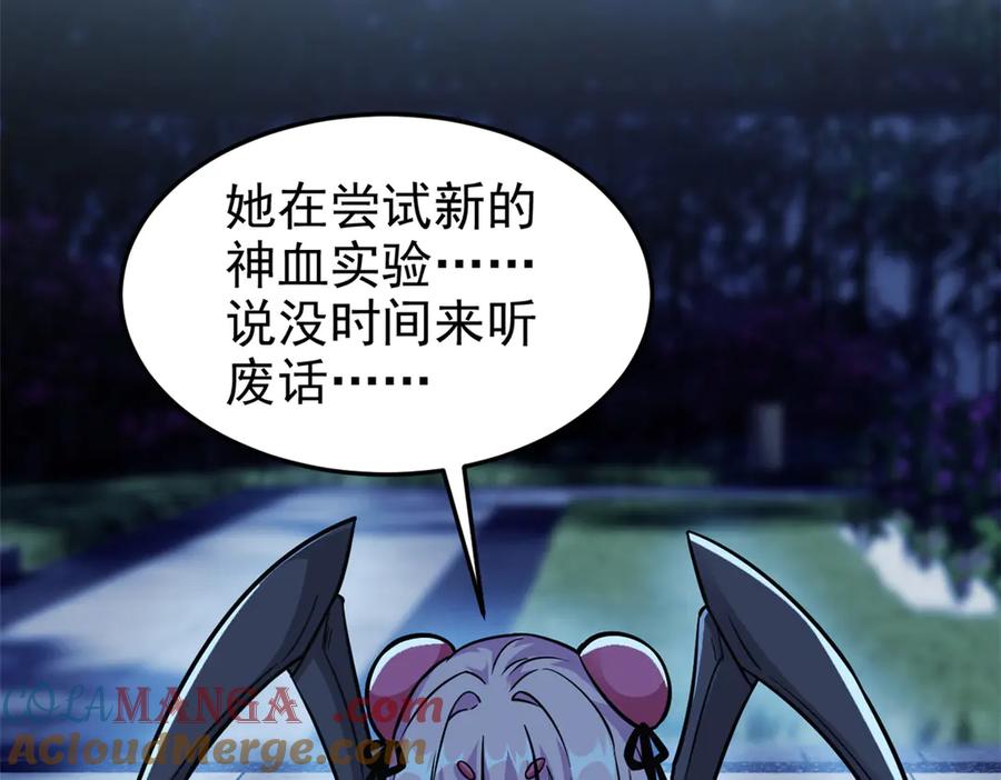 从精神病院走出的强者 335 自圆其说，营救困难 第17页