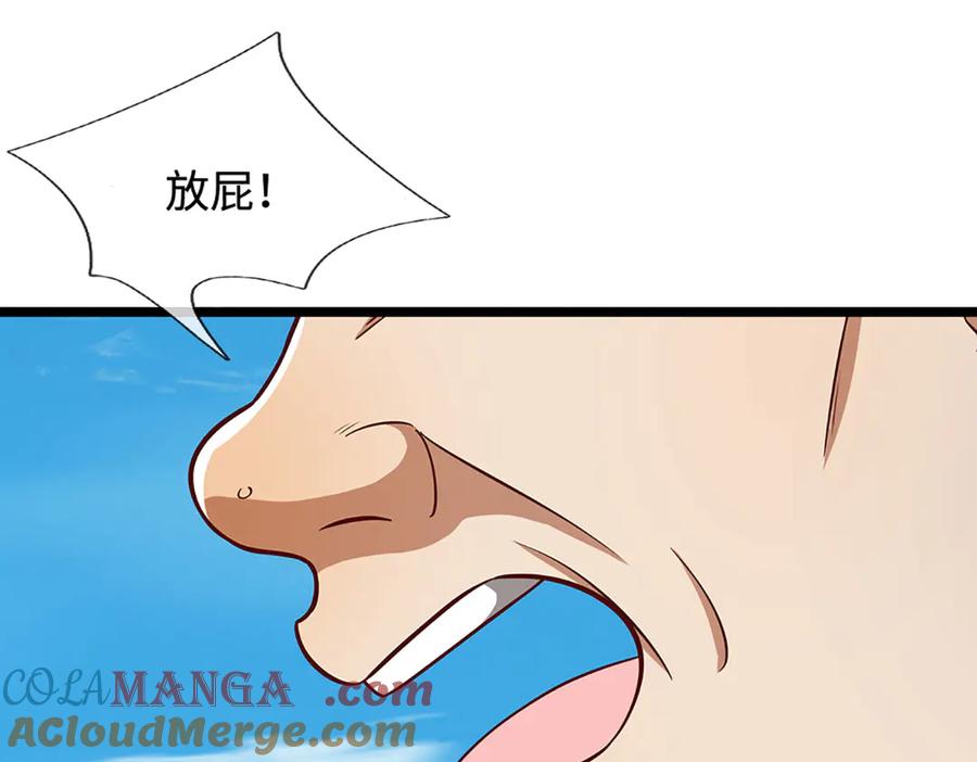 被困百万年：弟子遍布诸天万界 第350话 这家伙有古怪！ 第125页