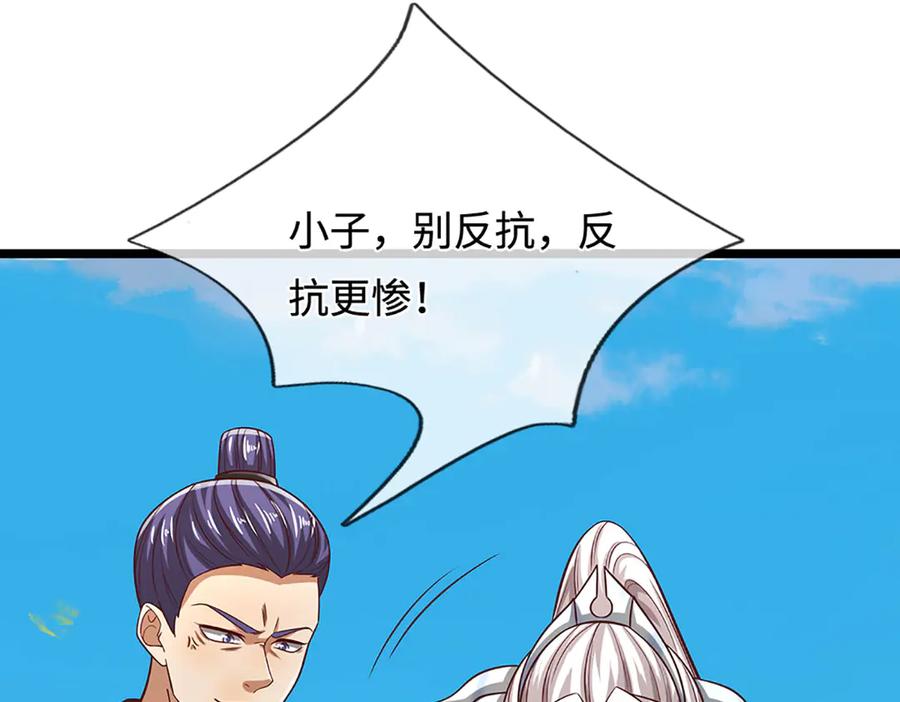 被困百万年：弟子遍布诸天万界 第350话 这家伙有古怪！ 第110页