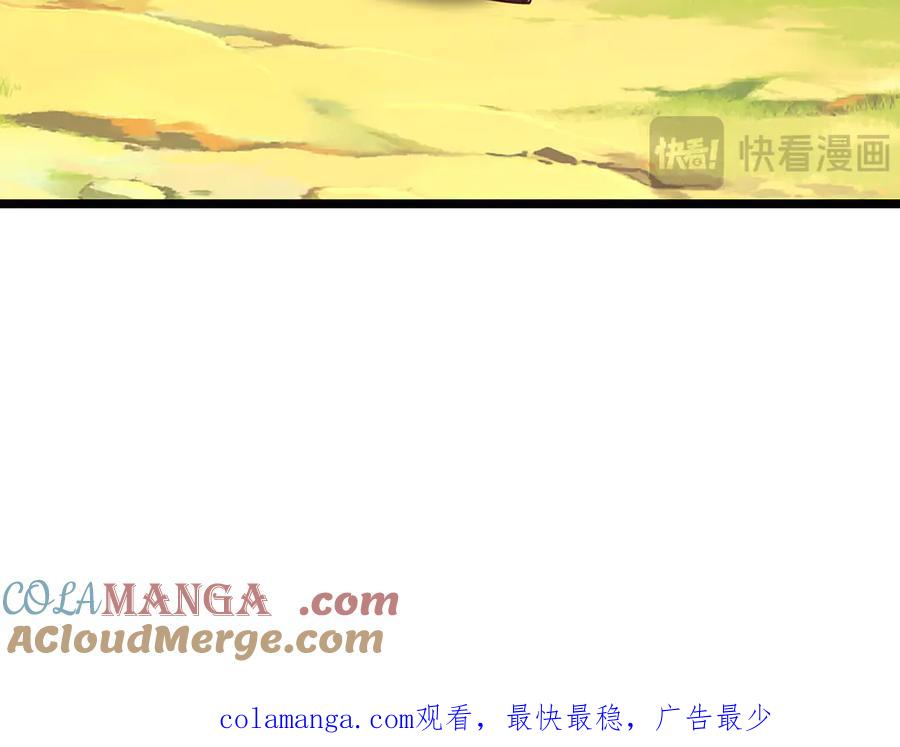 被困百万年：弟子遍布诸天万界 第350话 这家伙有古怪！ 第129页