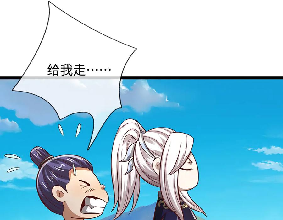 被困百万年：弟子遍布诸天万界 第350话 这家伙有古怪！ 第120页