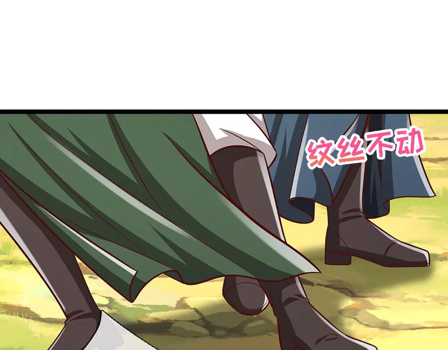 被困百万年：弟子遍布诸天万界 第350话 这家伙有古怪！ 第114页