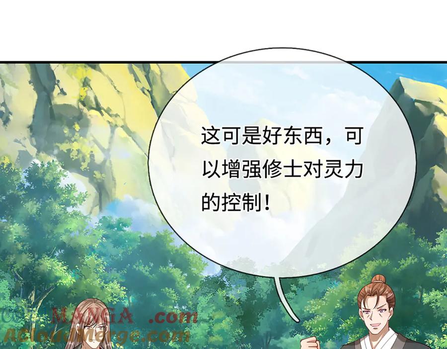 被困百万年：弟子遍布诸天万界 第355话 谁说我狂，谁就死亡 第29页