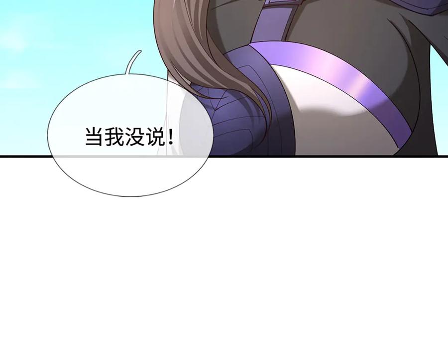 被困百万年：弟子遍布诸天万界 第355话 谁说我狂，谁就死亡 第42页