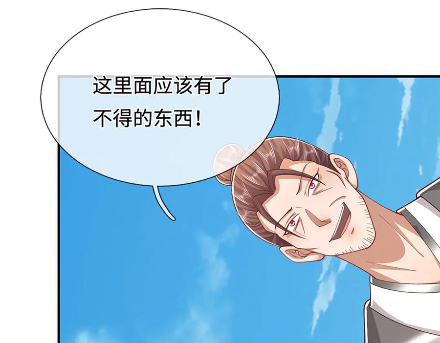 被困百万年：弟子遍布诸天万界 第355话 谁说我狂，谁就死亡 第47页