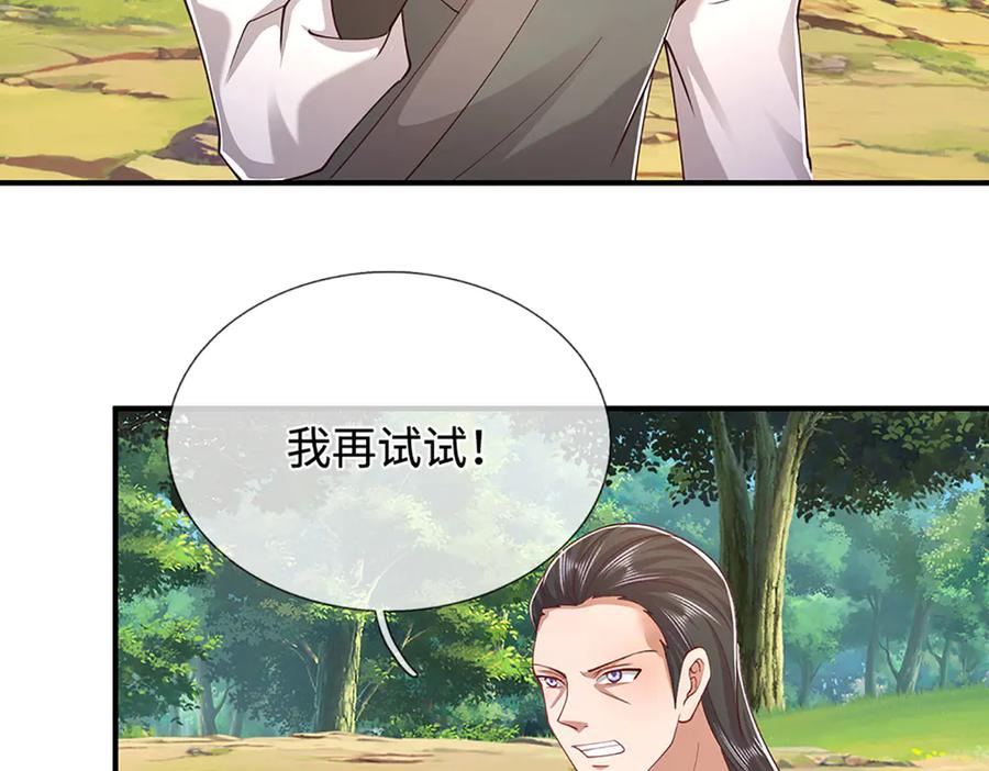 被困百万年：弟子遍布诸天万界 第355话 谁说我狂，谁就死亡 第51页