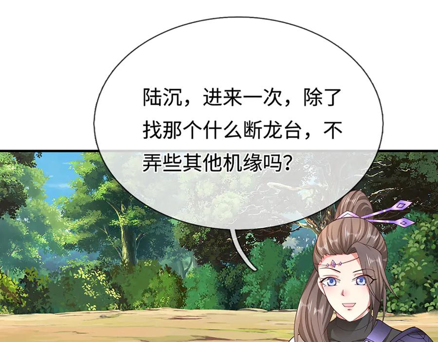 被困百万年：弟子遍布诸天万界 第355话 谁说我狂，谁就死亡 第32页