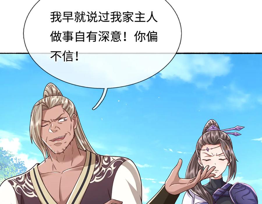 被困百万年：弟子遍布诸天万界 第355话 谁说我狂，谁就死亡 第10页