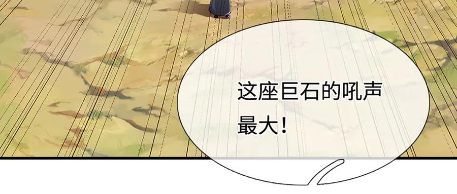 被困百万年：弟子遍布诸天万界 第355话 谁说我狂，谁就死亡 第46页