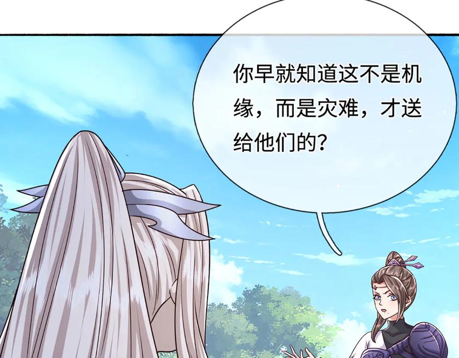 被困百万年：弟子遍布诸天万界 第355话 谁说我狂，谁就死亡 第8页