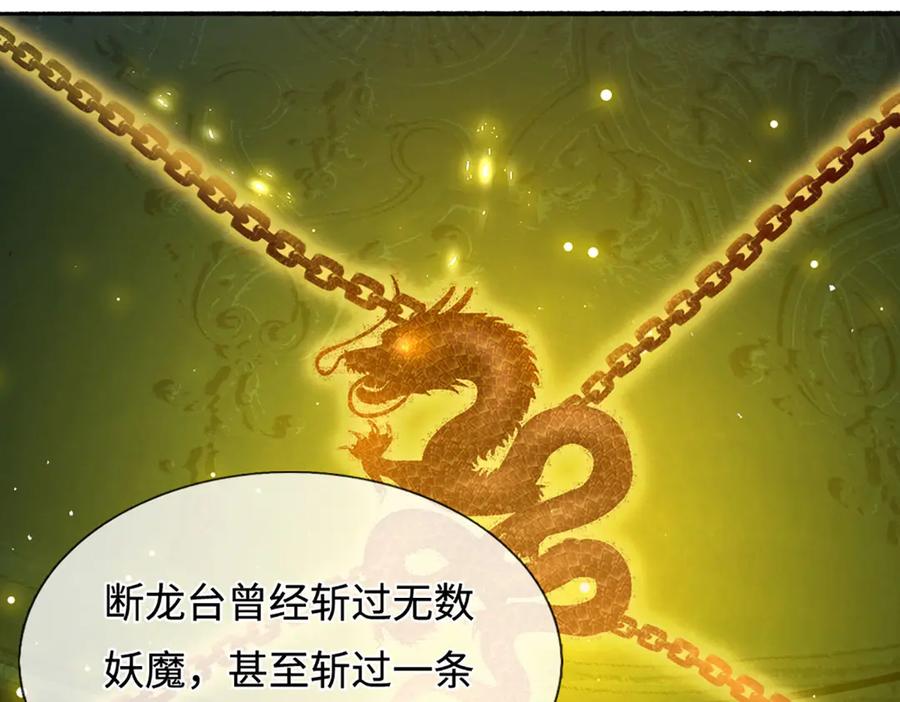 被困百万年：弟子遍布诸天万界 第355话 谁说我狂，谁就死亡 第12页
