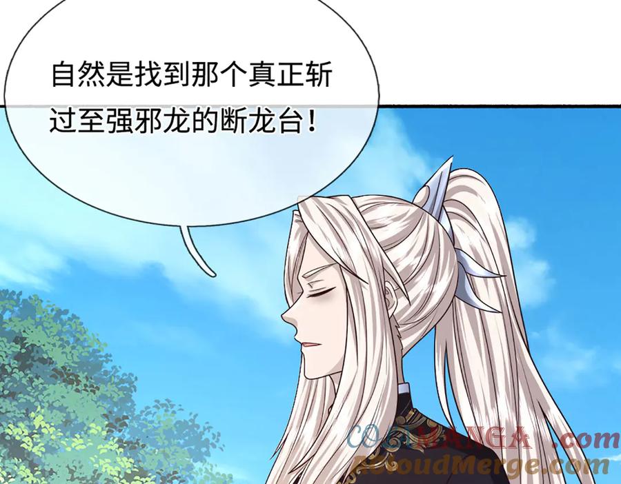 被困百万年：弟子遍布诸天万界 第355话 谁说我狂，谁就死亡 第21页