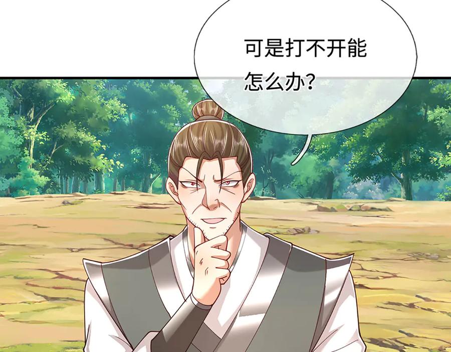 被困百万年：弟子遍布诸天万界 第355话 谁说我狂，谁就死亡 第50页