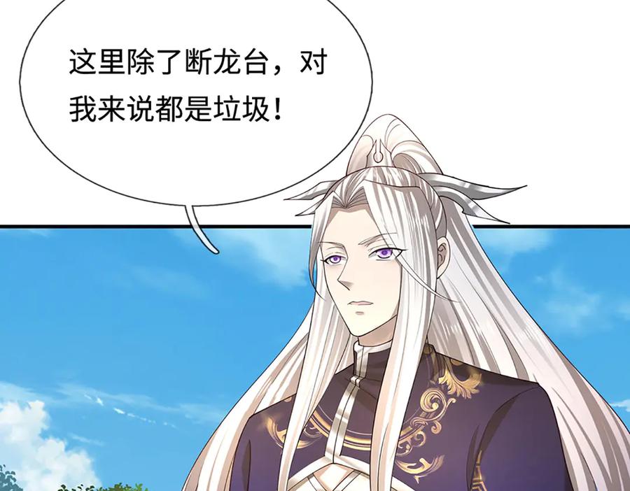 被困百万年：弟子遍布诸天万界 第355话 谁说我狂，谁就死亡 第34页