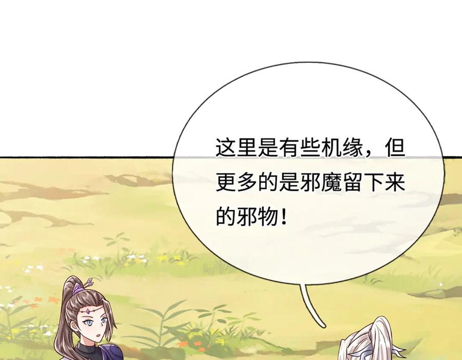 被困百万年：弟子遍布诸天万界 第355话 谁说我狂，谁就死亡 第15页