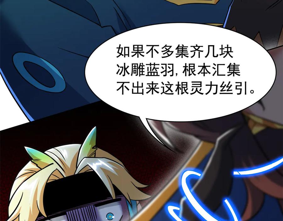 从精神病院走出的强者 342 先天灵体，卧槽是你？ 第71页