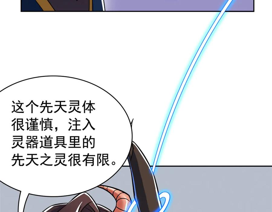 从精神病院走出的强者 342 先天灵体，卧槽是你？ 第68页