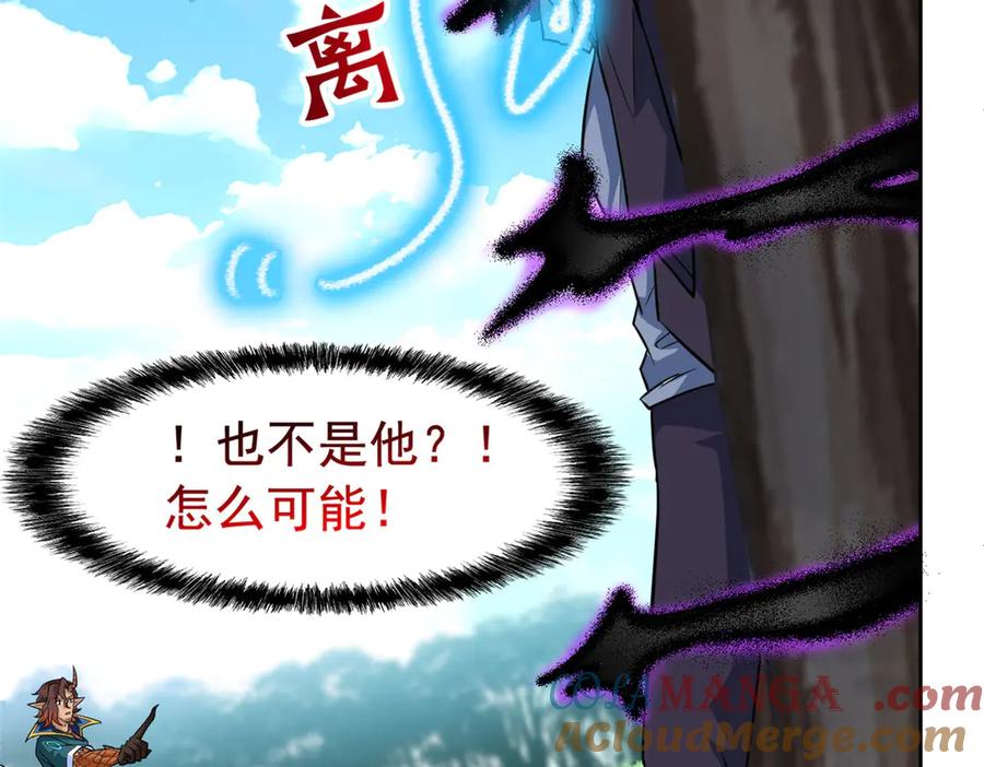 从精神病院走出的强者 342 先天灵体，卧槽是你？ 第89页