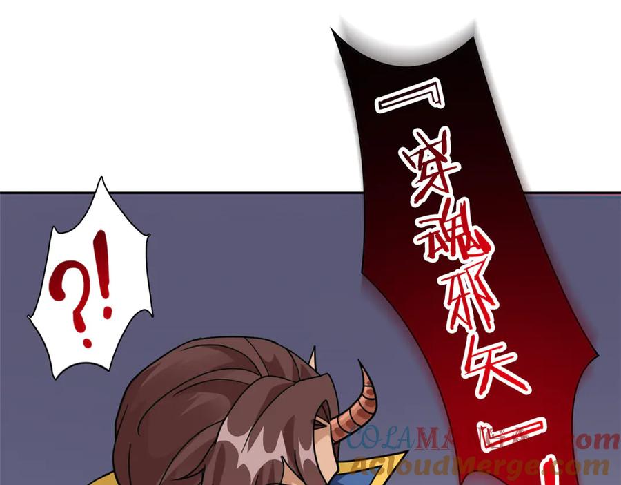 从精神病院走出的强者 342 先天灵体，卧槽是你？ 第97页