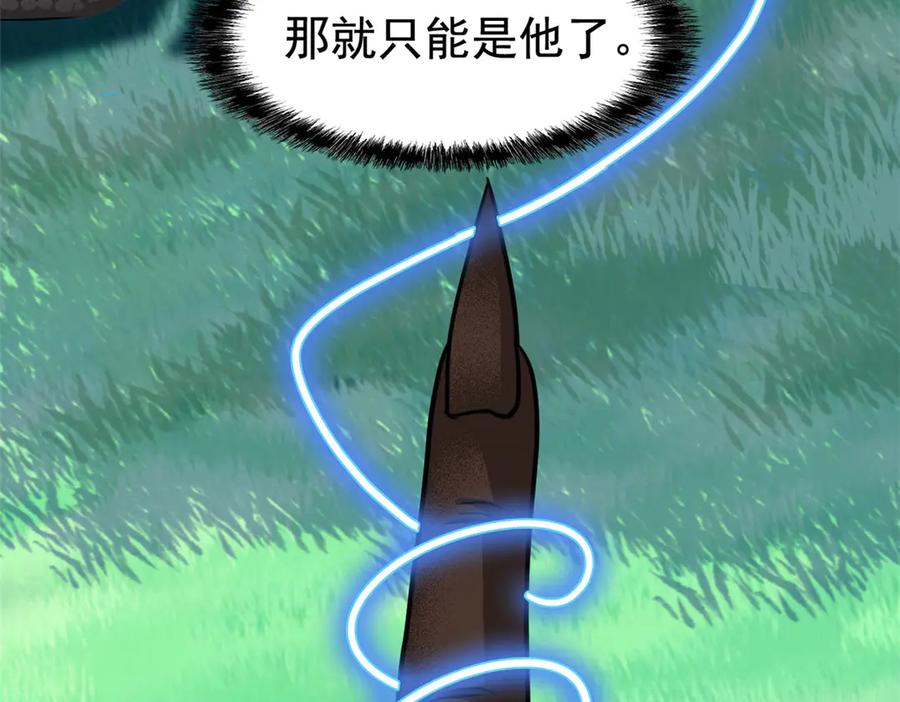 从精神病院走出的强者 342 先天灵体，卧槽是你？ 第86页
