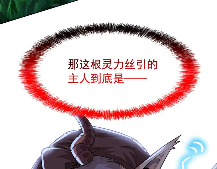 从精神病院走出的强者 342 先天灵体，卧槽是你？ 第92页