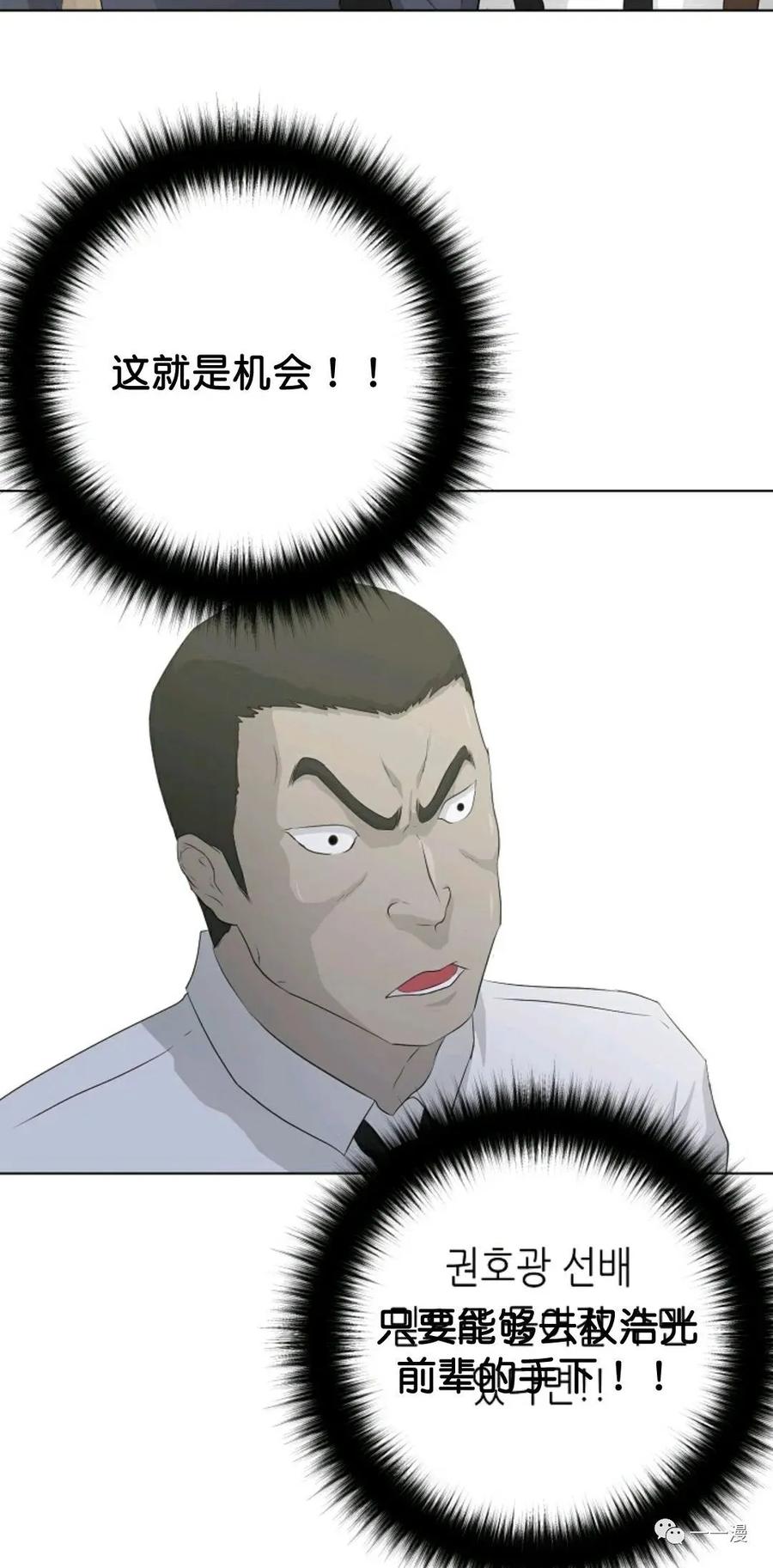 《触发人生》36 第14页