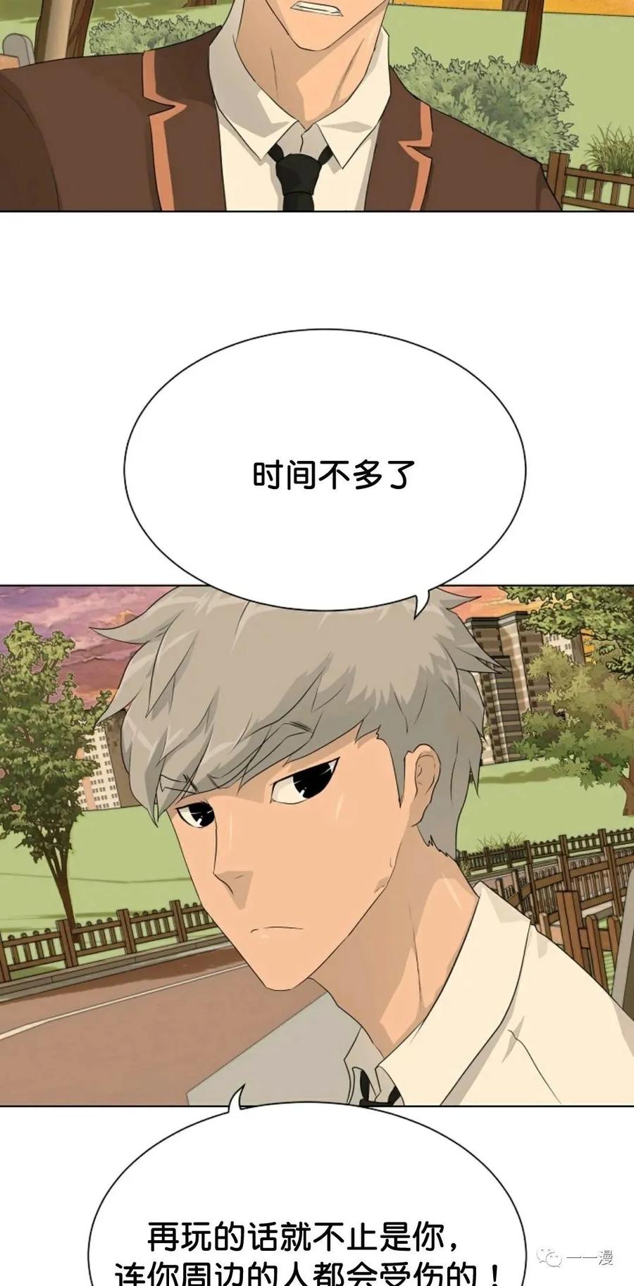 《触发人生》36 第18页