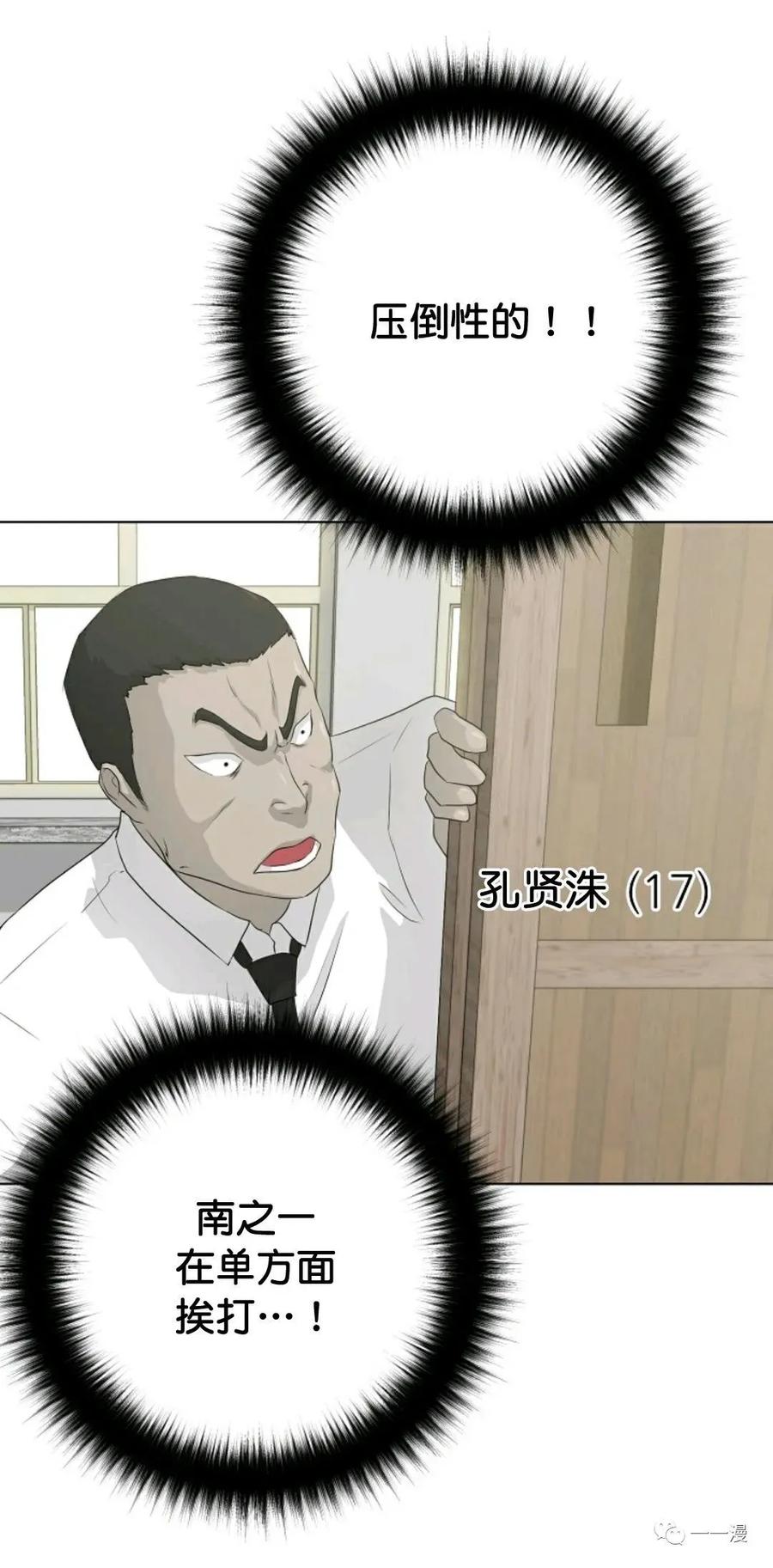 《触发人生》36 第11页