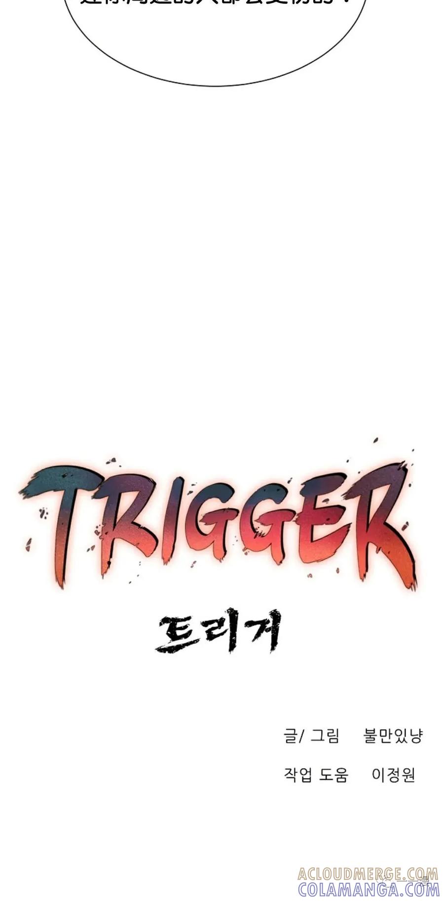 《触发人生》36 第19页