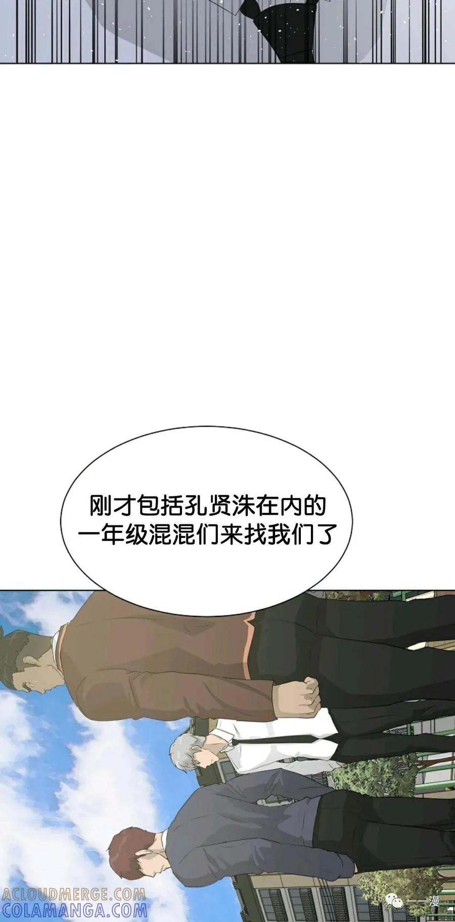 《触发人生》36 第16页