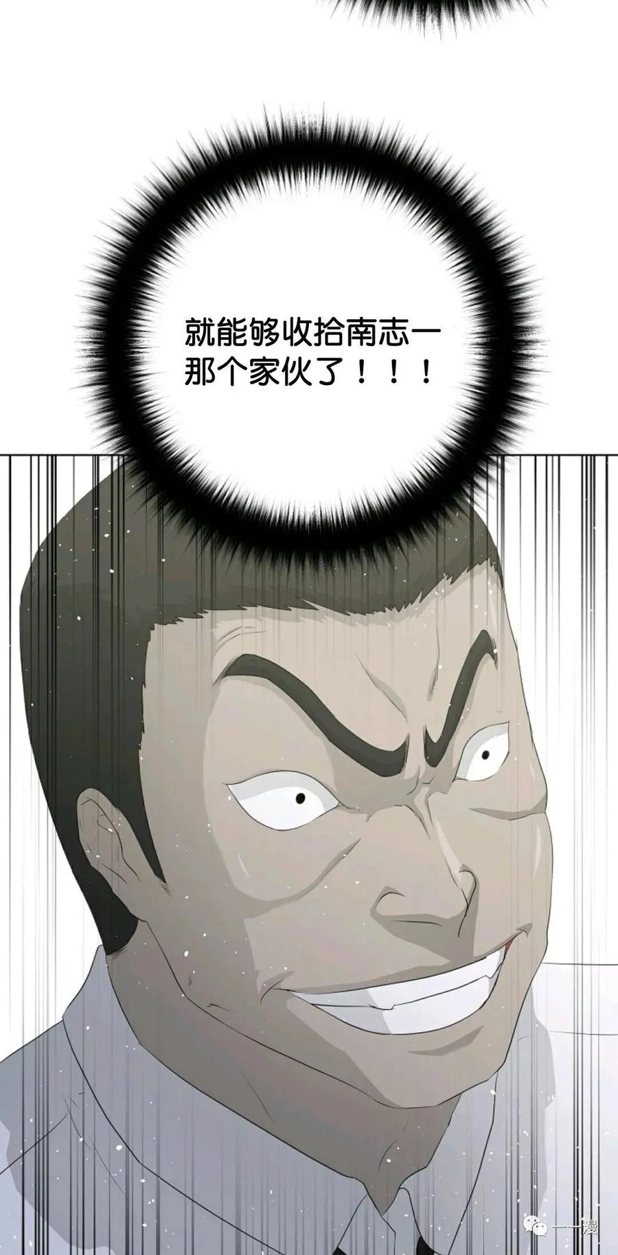 《触发人生》36 第15页