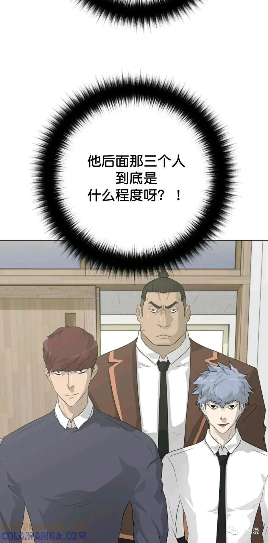 《触发人生》36 第13页