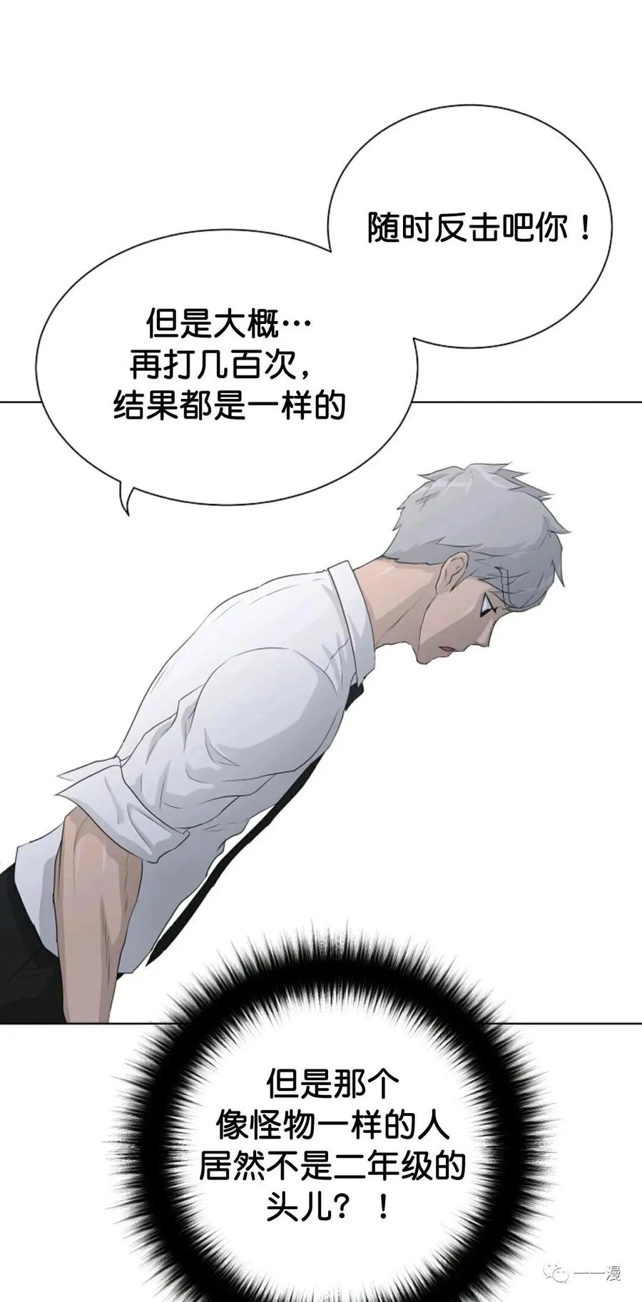 《触发人生》36 第12页