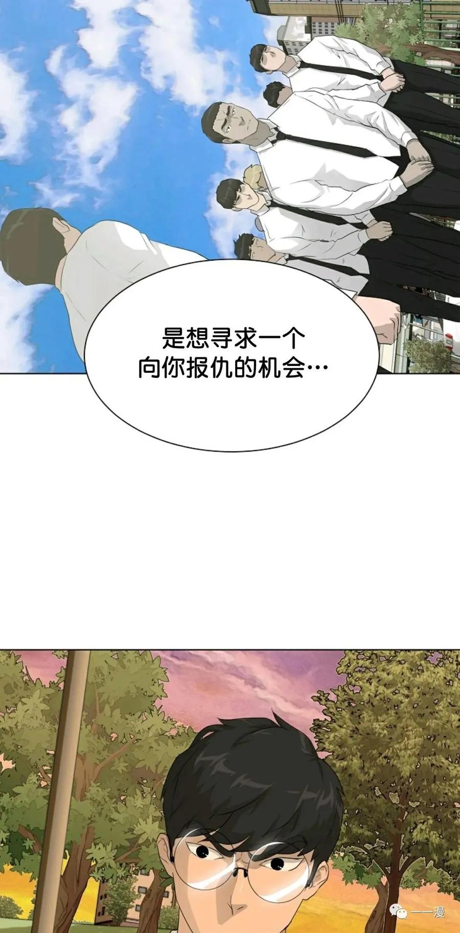 《触发人生》36 第17页