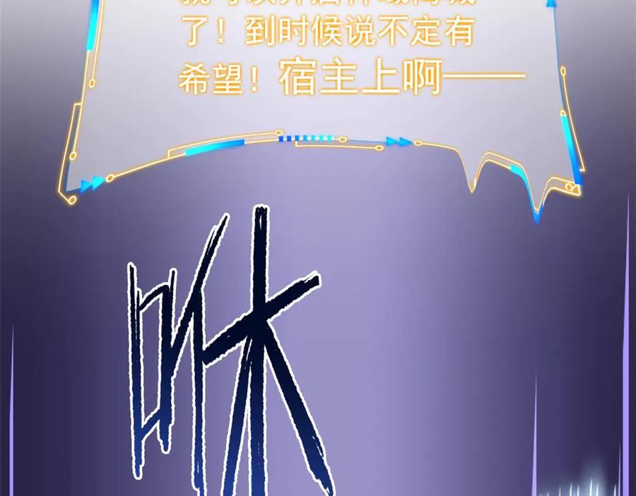 从精神病院走出的强者 349 不是你的，还给老张 第119页