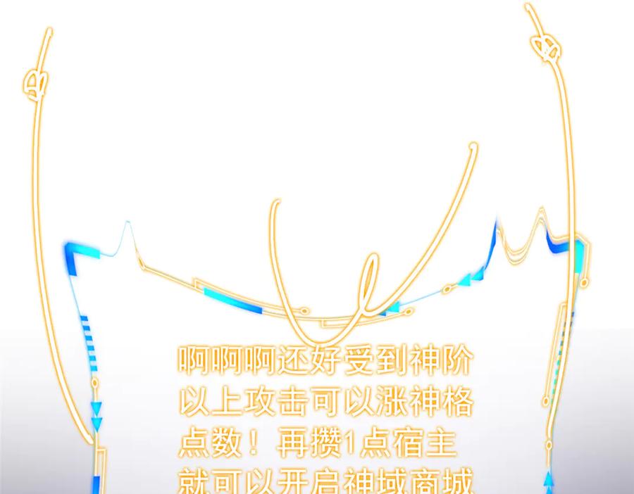 从精神病院走出的强者 349 不是你的，还给老张 第118页