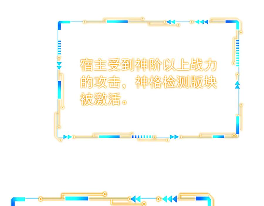 从精神病院走出的强者 349 不是你的，还给老张 第114页