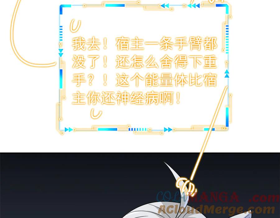 从精神病院走出的强者 349 不是你的，还给老张 第105页