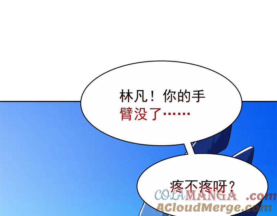 从精神病院走出的强者 349 不是你的，还给老张 第109页