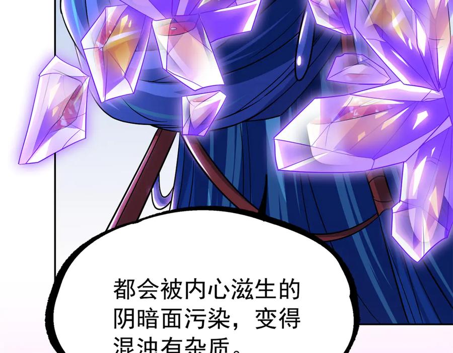 从精神病院走出的强者 349 不是你的，还给老张 第100页