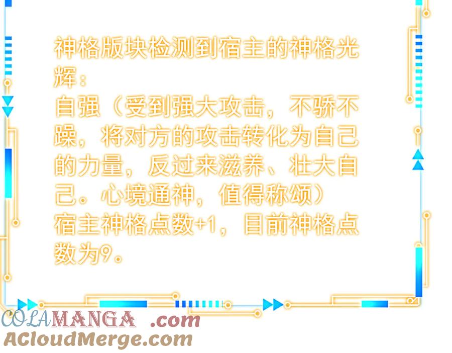 从精神病院走出的强者 349 不是你的，还给老张 第117页