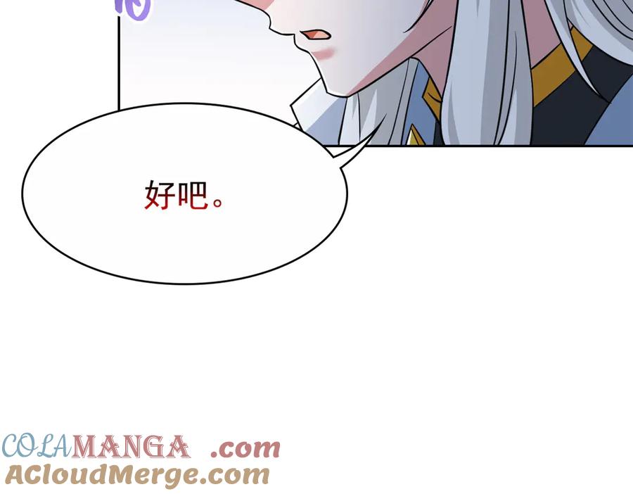 从精神病院走出的强者 349 不是你的，还给老张 第113页