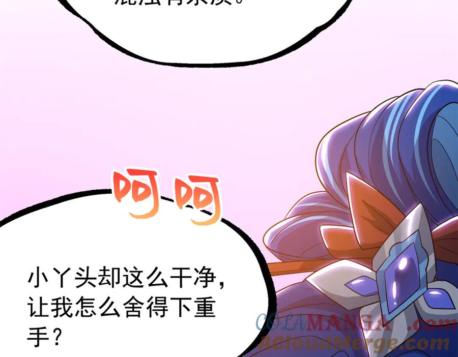从精神病院走出的强者 349 不是你的，还给老张 第101页