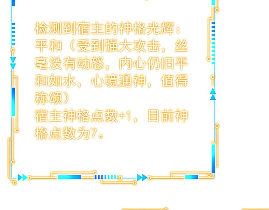 从精神病院走出的强者 349 不是你的，还给老张 第115页