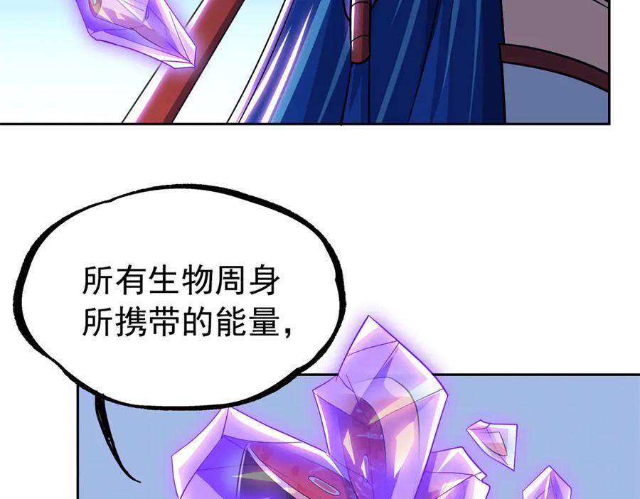 从精神病院走出的强者 349 不是你的，还给老张 第98页