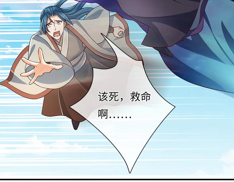 《开局签到至尊丹田》第366话 世间最邪恶的存在 第20页