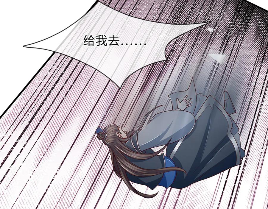 《开局签到至尊丹田》第366话 世间最邪恶的存在 第32页