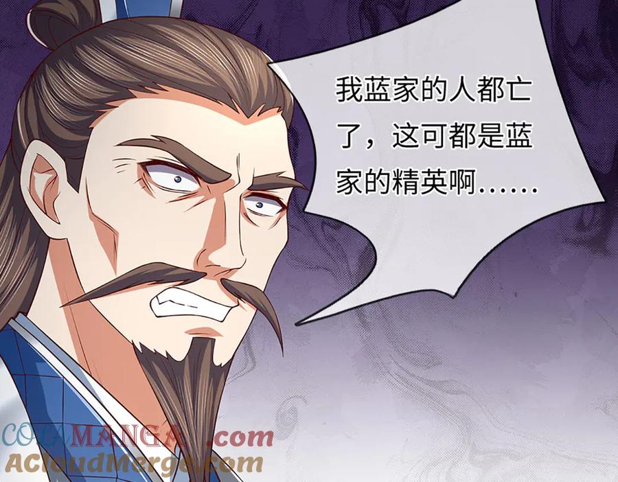 《开局签到至尊丹田》第366话 世间最邪恶的存在 第25页